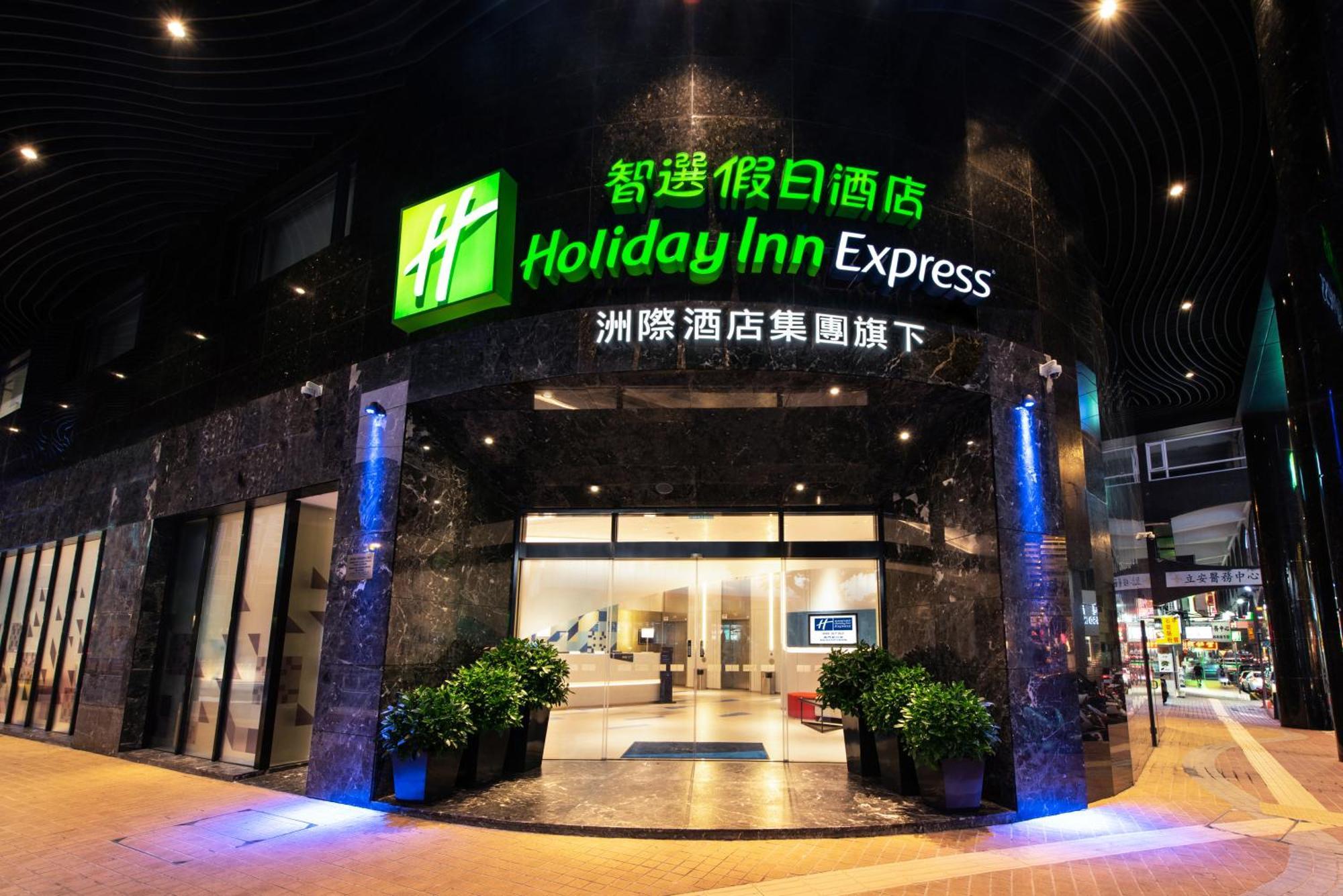 Holiday Inn Express Macau City Centre By Ihg Εξωτερικό φωτογραφία