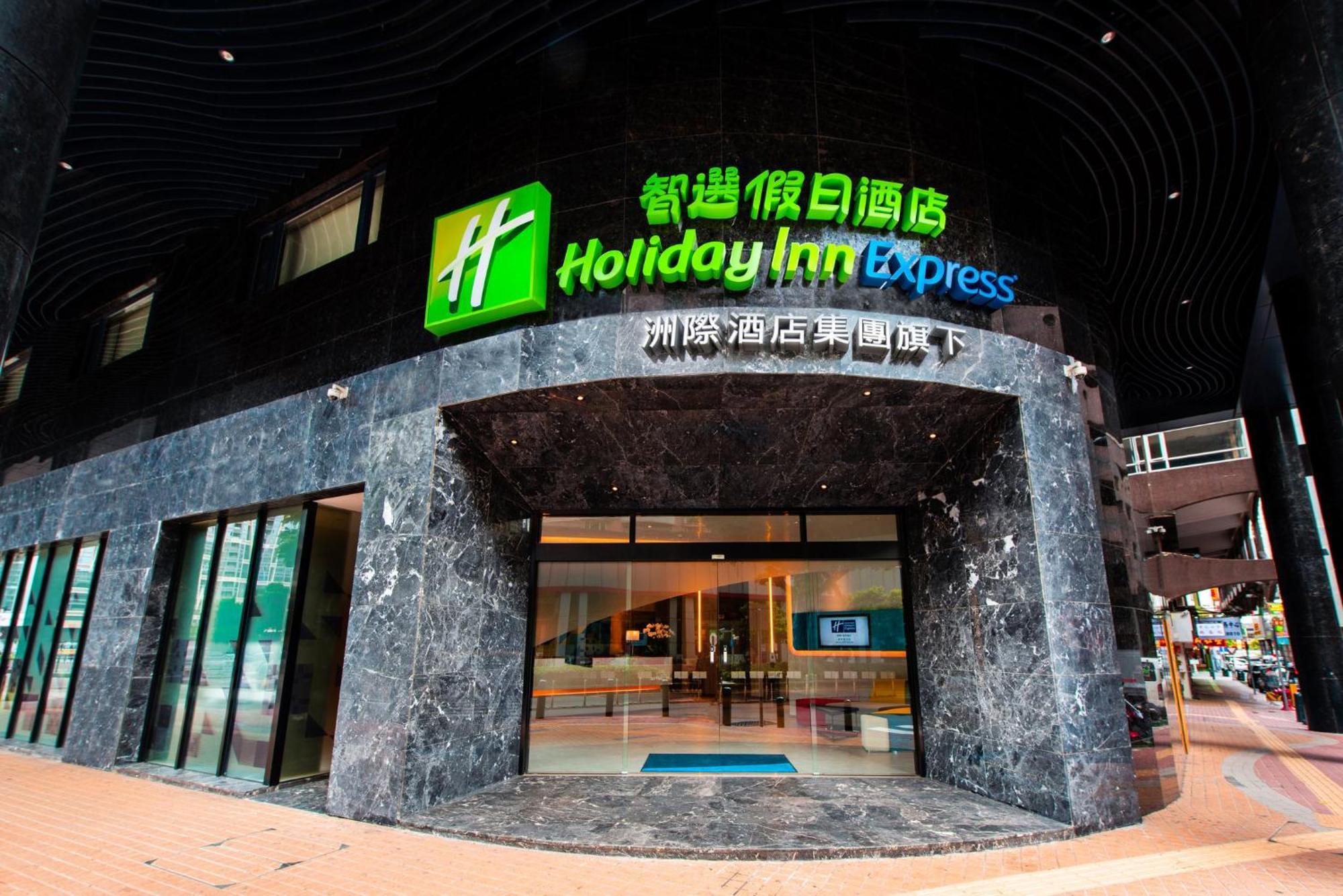 Holiday Inn Express Macau City Centre By Ihg Εξωτερικό φωτογραφία
